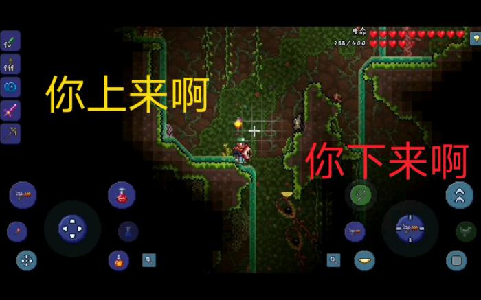 泰拉瑞亚丛林开荒流程是什么2