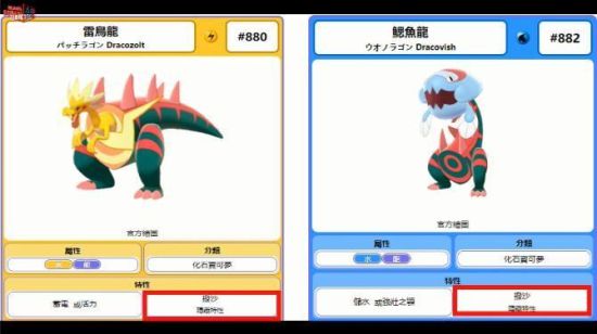 宝可梦剑盾太晶属性是什么_宝可梦剑盾太晶属性是什么