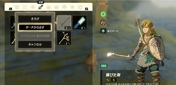 塞尔达传说王国之泪怎么增加武器格子2