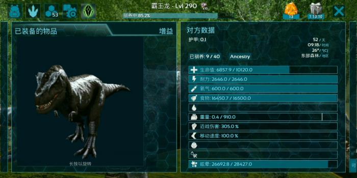 方舟生存进化等级表怎么看_方舟生存进化代码大全