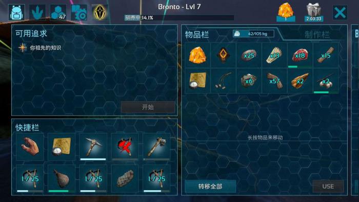 方舟生存进化等级表怎么看2