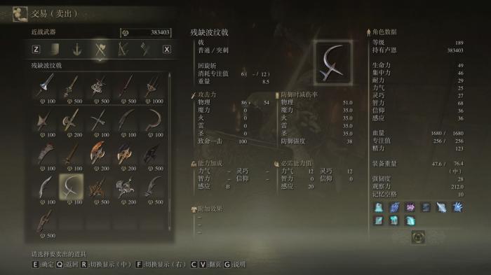 艾尔登法环装备前期推荐什么1