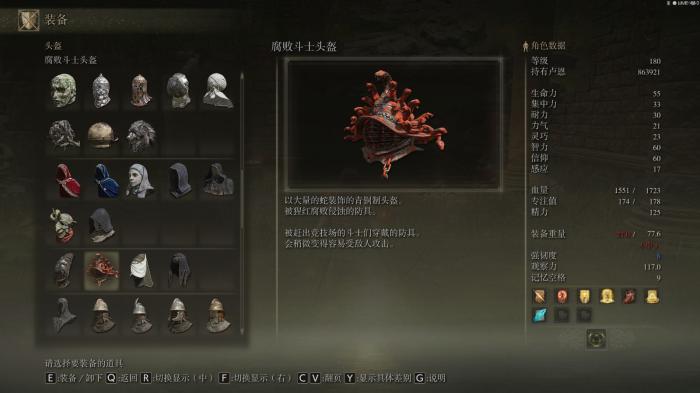 艾尔登法环装备前期推荐什么2