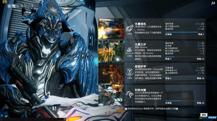 星际战甲能量怎么恢复1