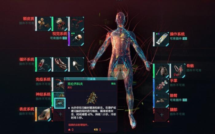 赛博朋克2077消灭警卫怎么过1