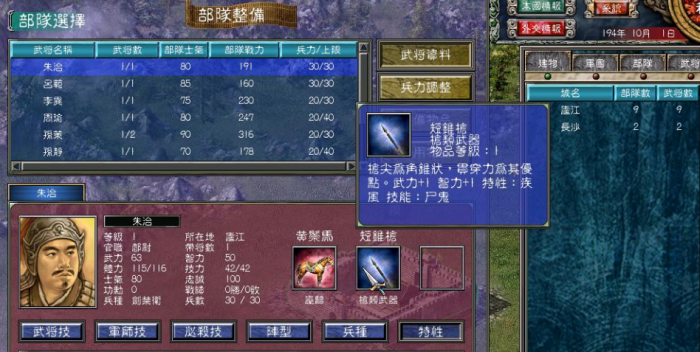 三国群英传7水镜之术有什么用1