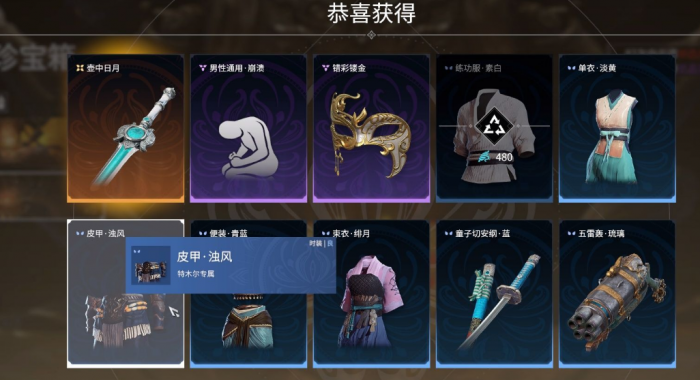 永劫无间开箱子技巧有哪些2