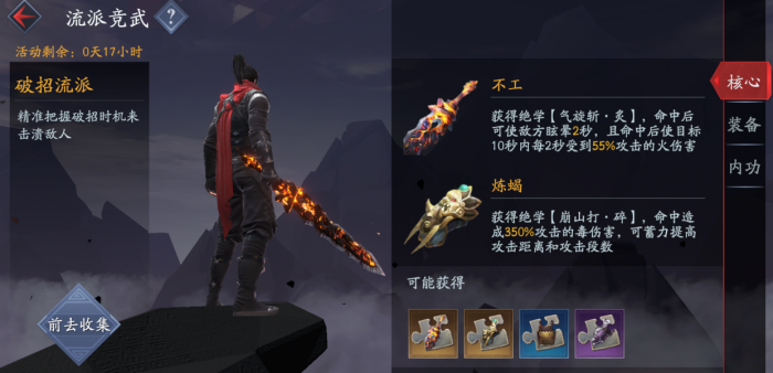 流星蝴蝶剑怎样召唤随从出战的1