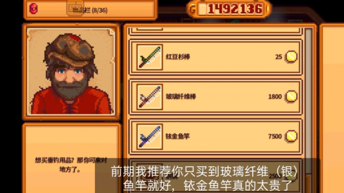 星露谷物语怎么抓鱼王1