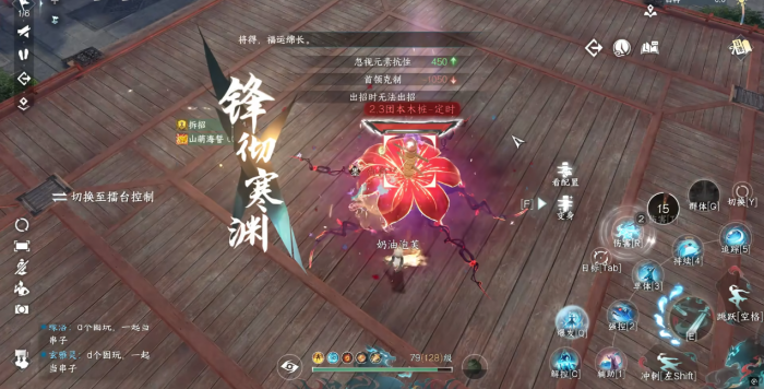 逆水寒手游潮光戏鱼流怎么玩2