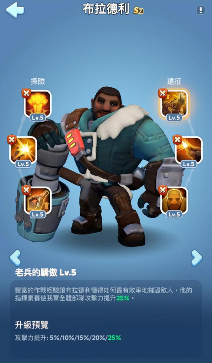 无尽冬日7代英雄有什么技能3