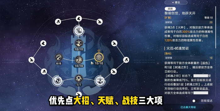 崩坏星穹铁道白厄前瞻强度怎么样2