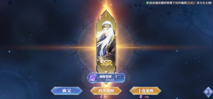 斗罗大陆魂师对决卫庄PvP怎么样1