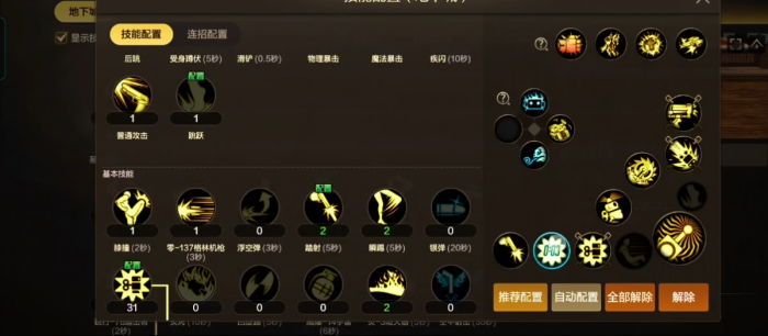 地下城与勇士手游机械师如何加点1