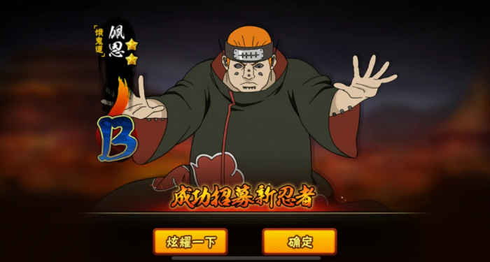 火影忍者手游佩恩饿鬼道怎么样1