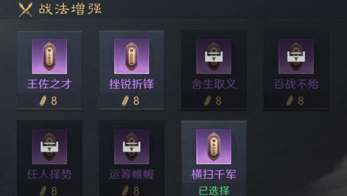 三国谋定天下师承和特性有哪些3