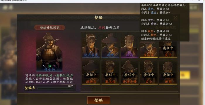 三国志战略版长安之乱应该如何开荒1