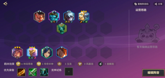 金铲铲之战神龙狗熊怎么玩_金铲铲狗熊怎么玩 金铲铲之战神龙狗熊怎么玩_金铲铲狗熊怎么玩