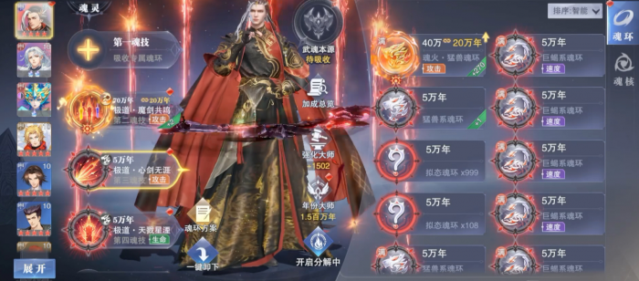 斗罗大陆魂师对决SP剑道尘心怎么玩3