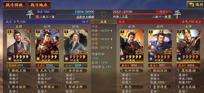 三国志战略版长安之乱怎么应对三幻神2