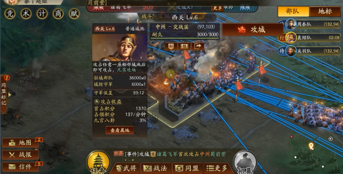 三国志战略版龙虎赛应该怎么玩1