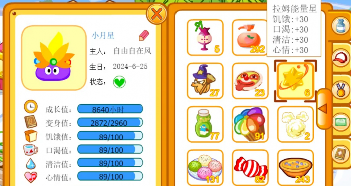 摩尔庄园拉姆能量星和水晶摆件怎么拿_摩尔庄园拉姆什么用