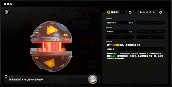 绝区零艾莲重做后该怎么配装3