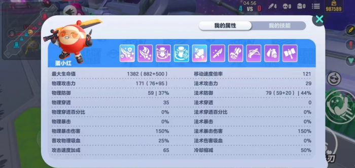 蛋仔派对蛋小红装备和卡牌选什么_蛋仔派对皮肤