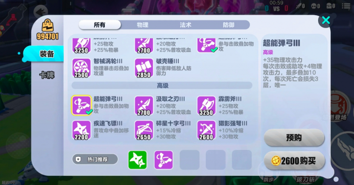 蛋仔派对蛋小红装备和卡牌选什么2