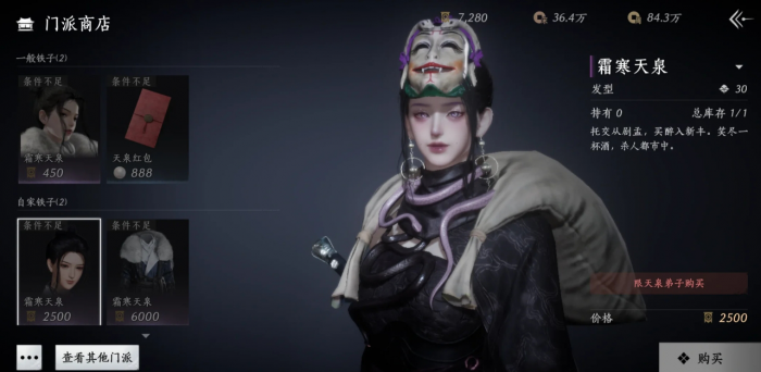 燕云十六声门派商店有哪些好用道具2