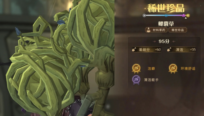 哈利波特魔法觉醒水陆植物怎么采集2