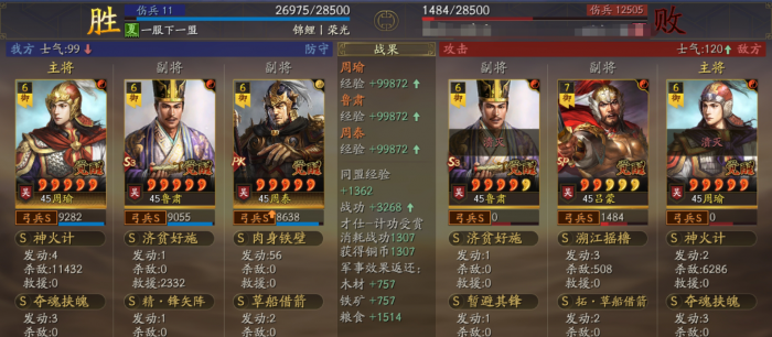 三国志战略版周瑜核弹神火弓怎么玩1