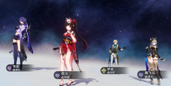 崩坏星穹铁道赛飞儿好用配队有哪些1