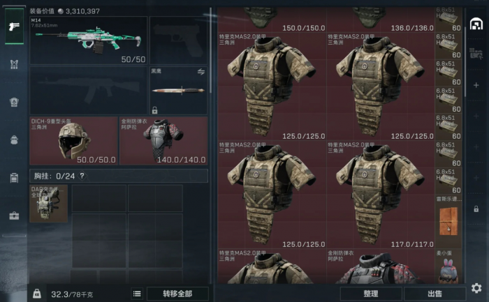 三角洲行动怎么进行头盔挑选_三角洲shore patrol