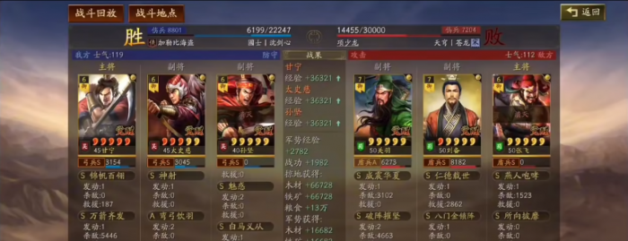 三国志战略版甘太程怎样进行优化2