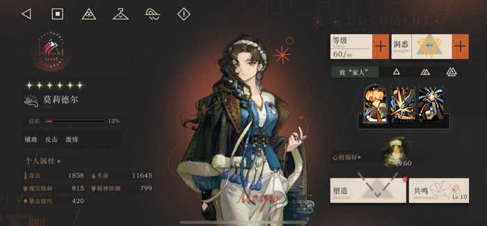 重返未来1999莫莉德尔怎么样_重返未来1999莫莉德尔多少岁 重返未来1999莫莉德尔怎么样_重返未来1999莫莉德尔多少岁