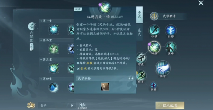 剑网三无界莫问有什么好用流派_剑三无界装备