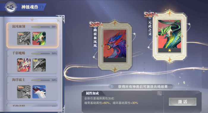 斗罗大陆魂师对决神兽实战怎么样1