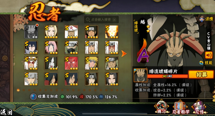 火影忍者手游绯流琥蝎技能怎么样_火影忍者绯流琥是谁