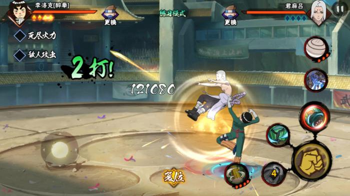 火影忍者手游醉拳李如何快速上手2