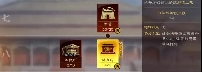 三国志战略版武将御值怎么调整2