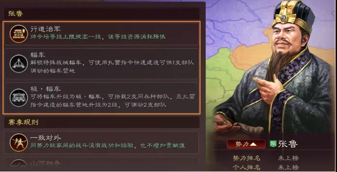 三国志战略版武将御值怎么调整3