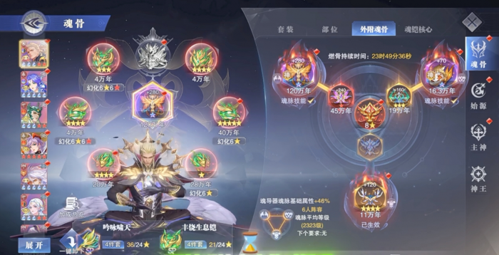 斗罗大陆魂师对决控制燃骨灰烬怎么样1