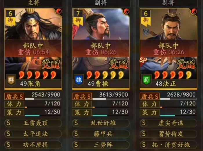 三国志战略版张角盾怎么玩2