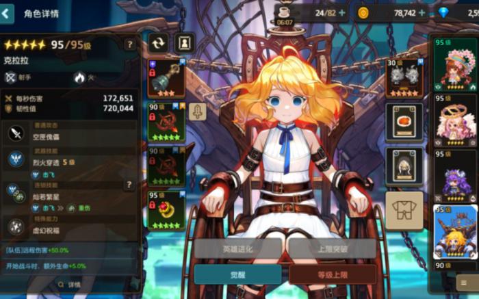 坎公骑冠剑克拉拉值得抽取吗_坎公骑冠剑沙拉