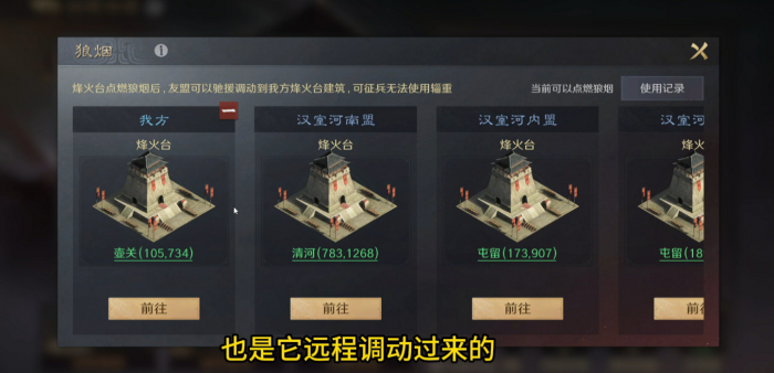 三国谋定天下汉室同盟阵营有什么特性2