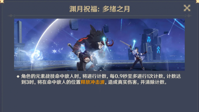 原神5月深境螺旋有什么机制1