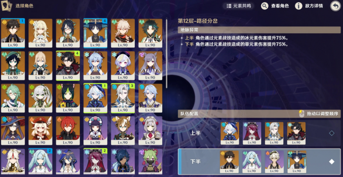 原神5月深境螺旋有什么机制2