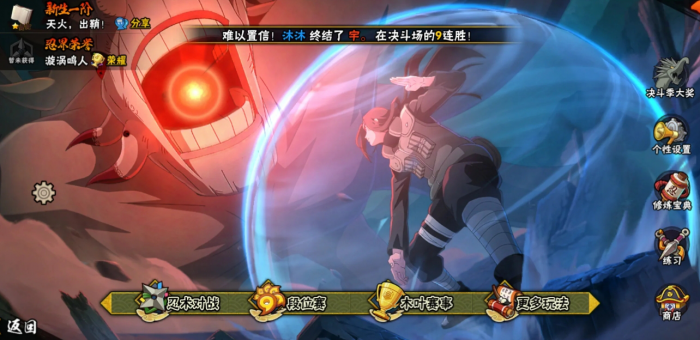 火影忍者手游决斗场有什么玩法1