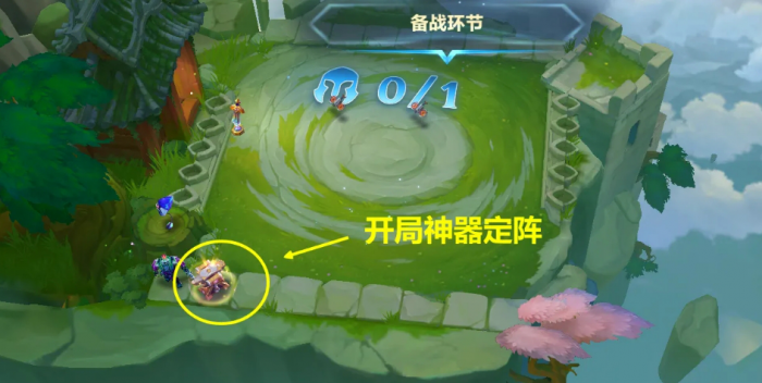 金铲铲之战神器定阵该怎么玩1